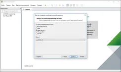 Minitool Partition Wizard Минитул Партишн Визард — скриншот 3